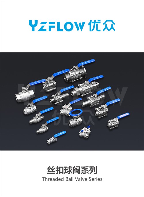 Screw thread ball valve series